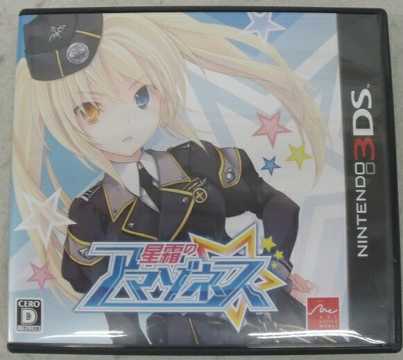 【中古】【開封品】ニンテンドー3DSソフト　星霜のアマゾネス＜レトロゲーム＞（代引き不可）6355