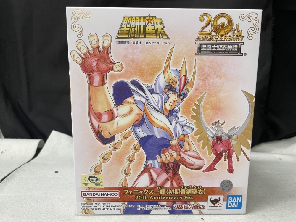 【中古】【未開封】聖闘士聖衣神話 フェニックス一輝(初期青銅聖衣) 20th Anniversary Ver. 「聖闘士星矢」＜フィギュア＞（代引き不可）6545