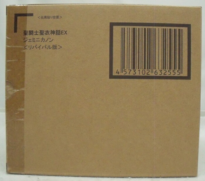 【中古】【未開封】聖闘士聖衣神話EX ジェミニカノン ＜リバイバル版＞ 「聖闘士星矢」 魂ウェブ商店限定＜フィギュア＞（代引き不可）6355