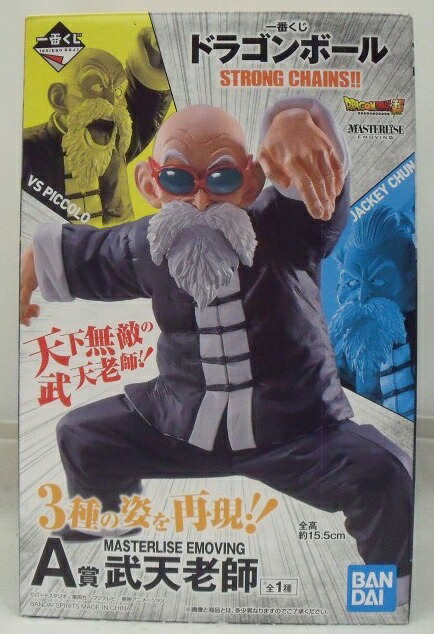 【中古】【開封品】武天老師 「一番くじ ドラゴンボール STRONG CHAINS!!」 MASTERLISE EMOVING A賞<フィギュア>(代引き不可)6355|新星堂WonderGOO店