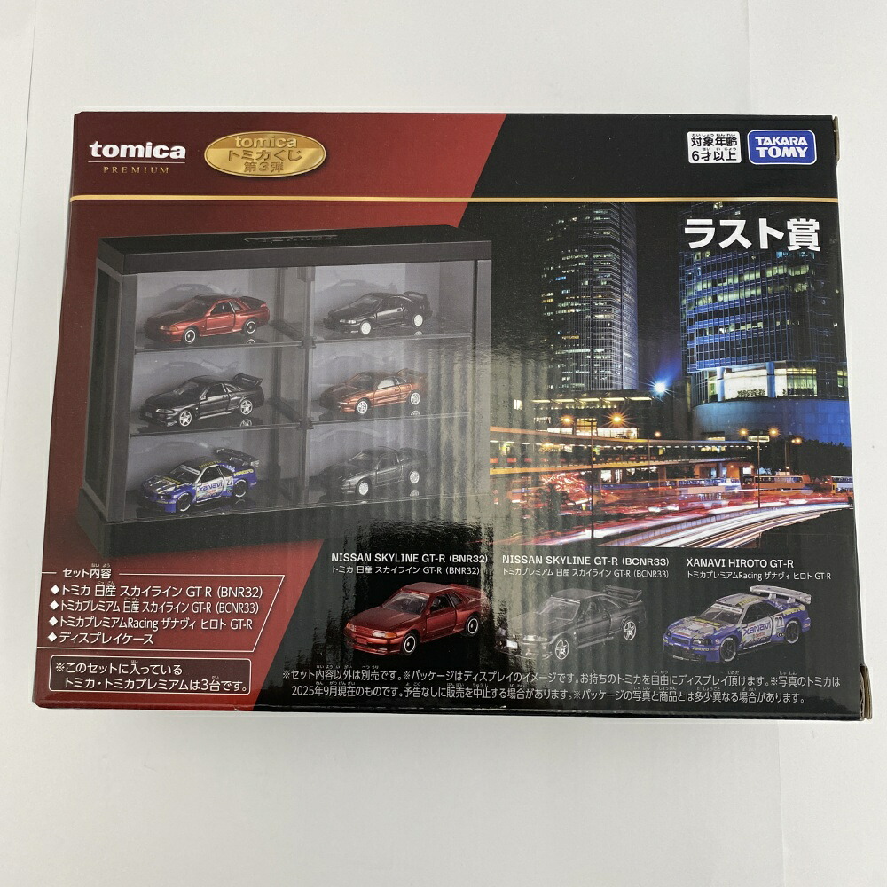 【中古】【未開封】挙げ句の果て賞 日産 地上地平 GT-R(3台書き割り) 見せびらかす容れもの付き添い人 「トミカ引き札(tomica引き札) 第3弾」＜手あそび＞（代引っ張ること不可）6541