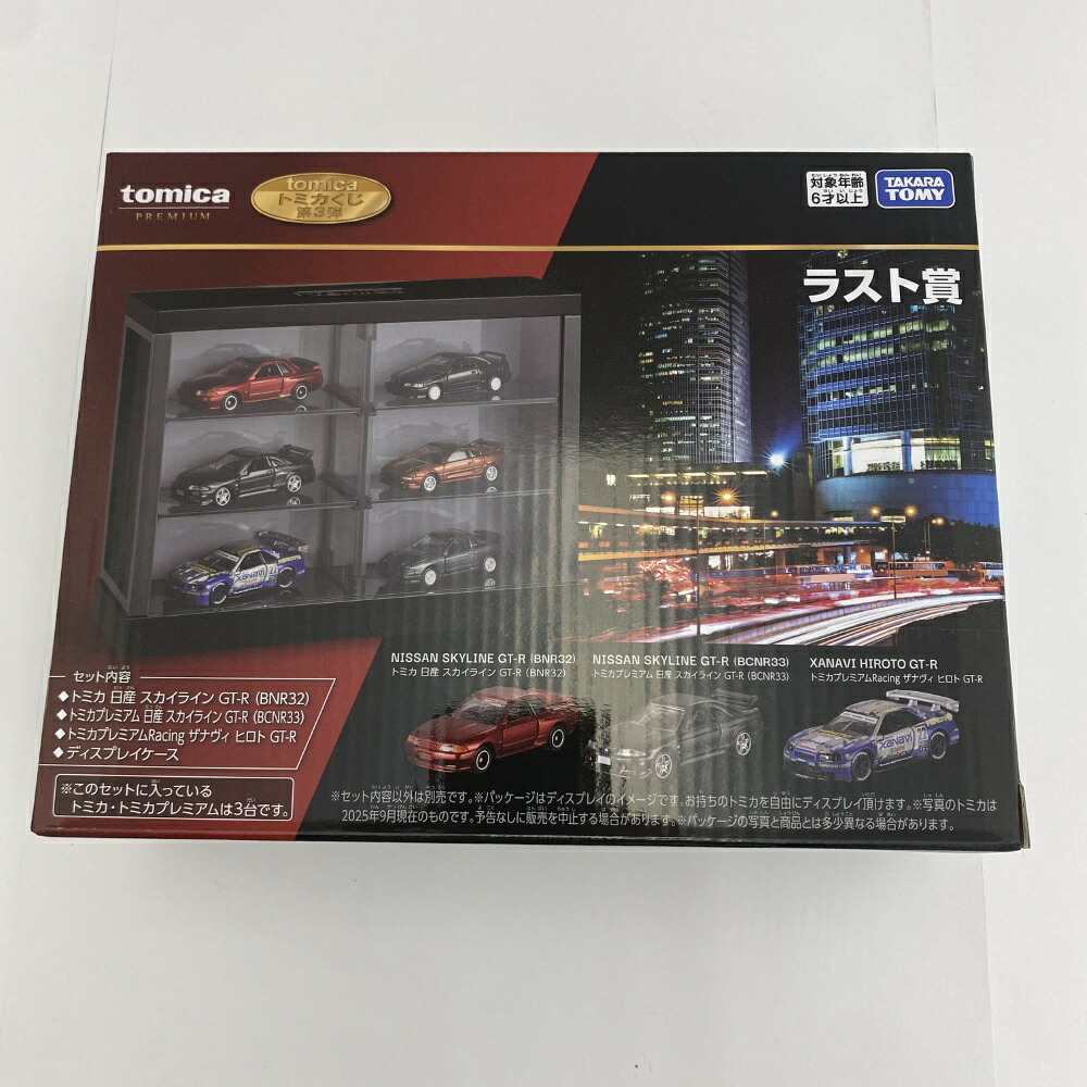 【中古】【未開封】挙げ句の果て賞 日産 地上地平 GT-R(3台書き割り) 見せびらかす容れもの付き添い人 「トミカ引き札(tomica引き札) 第3弾」＜手あそび＞（代引っ張ること不可）6541