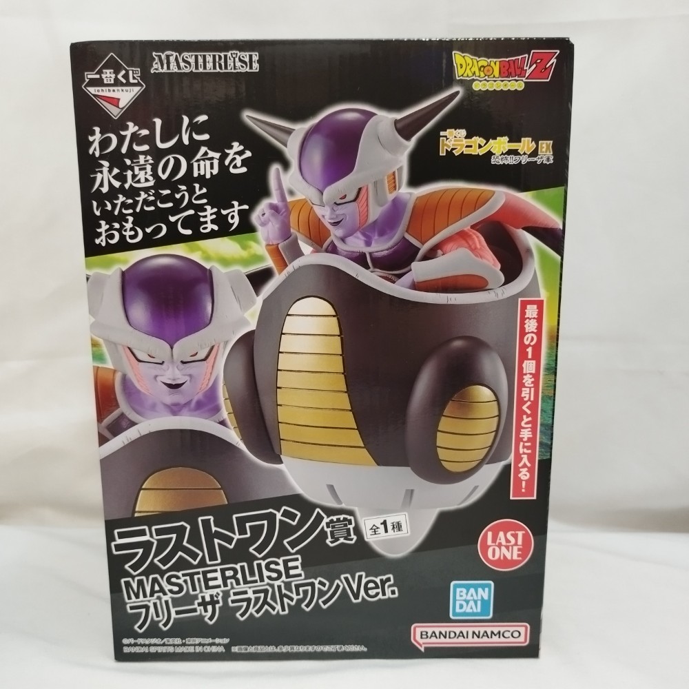 【中古】【未開封】フリーザ ラストワンVer. 「一番くじ ドラゴンボール EX 恐怖!!フリーザ軍」 MASTERLISE ラストワン賞<フィギュア>(代引き不可)6573|新星堂WonderGOO店