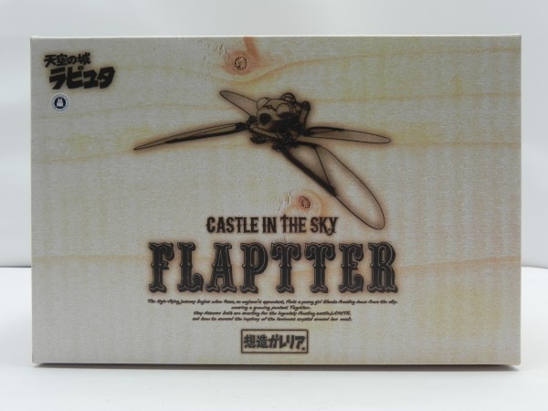 【中古】【開封品】フラップター 「天空の城ラピュタ」 想造ガレリア第2弾 塗装済み完成品<フィギュア>(代引き不可)6587|新星堂WonderGOO店