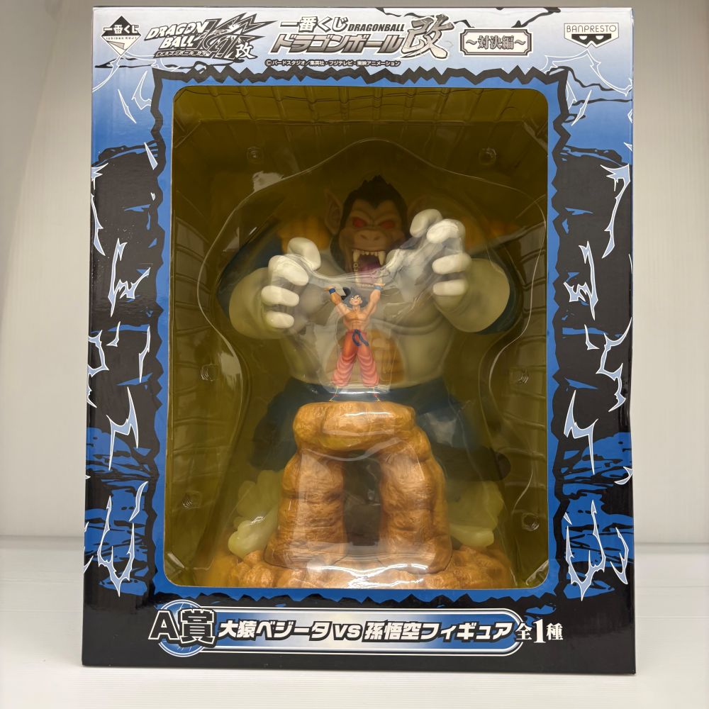 【中古】【未開封】大猿べジータvs孫悟空 「一番くじ ドラゴンボール改~対決編~」 A賞 大猿べジータvs孫悟空<フィギュア>(代引き不可)6603|新星堂WonderGOO店