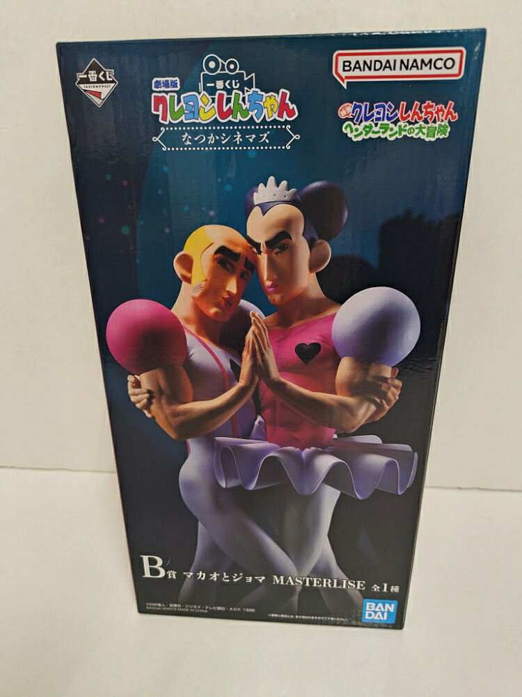 【中古】【未開封】マカオとジョマ 「一番くじ 劇場版クレヨンしんちゃん なつかシネマズ」 MASTERLISE B賞<フィギュア>(代引き不可)6597|新星堂WonderGOO店