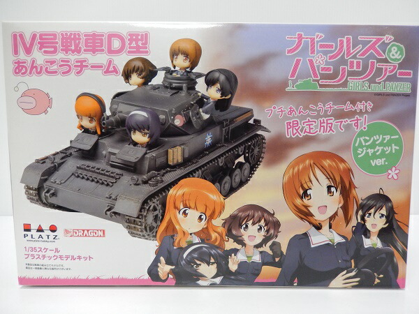 楽天市場】【中古】【未組立品】1/35 IV号戦車 D型 w/デフォルメ