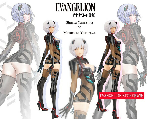 楽天市場 中古 Evastore限定版 山下しゅんやx吉沢光正作 ヱヴァンゲリヲン新劇場版 アヤナミレイ 仮称 フィギュア 代引き不可 6546 新星堂wondergoo楽天市場店 楽天市場 中古 Evastore限定版 山下しゅんやx吉沢光正作 ヱヴァンゲリヲン新劇場版 アヤナミレイ 仮称 フィギュア 代引き不可 6546 新星堂wondergoo楽天市場店