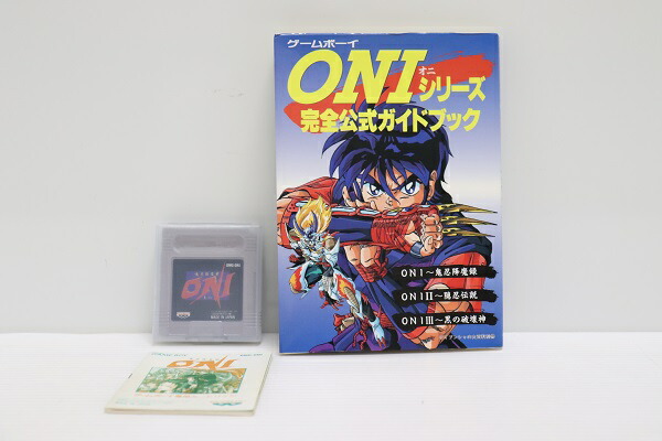 楽天市場 中古 ゲームボーイ専用ソフト Oni 鬼忍降魔録 Oniシリーズ公式完全ガイドブックセット 外箱欠品 レトロゲーム 代引き不可 6546 新星堂wondergoo楽天市場店