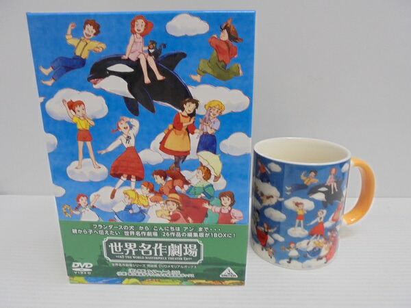 楽天市場 中古 世界名作劇場シリーズ 完結版 Dvdメモリアルボックス ﾏｸﾞｶｯﾌﾟ付き Dvd 代引き不可 6546 新星堂wondergoo楽天市場店