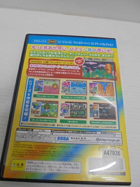 楽天市場 中古 ファンタジーゾーン コンプリートコレクション レトロゲーム 代引き不可 6546 新星堂wondergoo楽天市場店