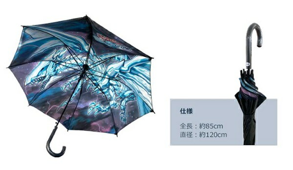 未開封 青眼の亜白龍 傘 ブルーアイズ オルタナティブ ホワイト ドラゴン コレクション 中古 アンブレラ コレクターズアイテム 代引き不可 6546 新星堂wondergoo店 その他 状態sランク コナミ 未開封 青眼の亜白龍 傘 ブルーアイズ オルタナティブ ホワイト ドラゴン コレクション 中古 アンブレラ コレクターズアイテム 代引き不可 6546 新星堂wondergoo店 その他 状態sランク コナミ