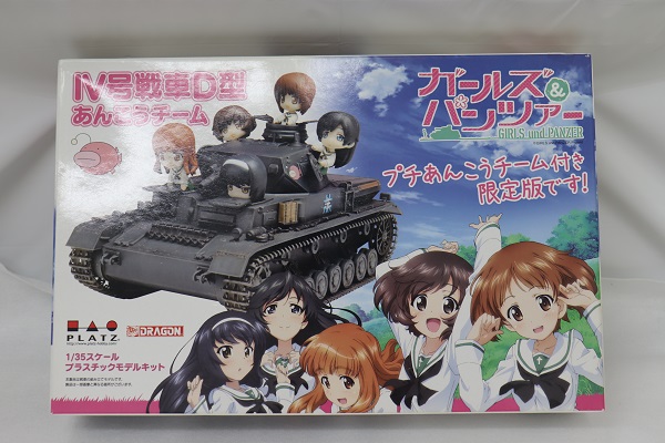 中古 未システム事項 1 35 Iv号数戦車dパタン あんこうナイン プチあんこうチーム運限界編集です ガールズ トレイツァー プラモデル 代引き不可 6558 Gullane Com Br