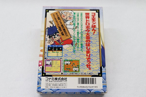 楽天市場 中古 ファミコン専用ソフト がんばれゴエモン外伝2 天下の財宝 レトロゲーム 代引き不可 6561 新星堂wondergoo楽天市場店