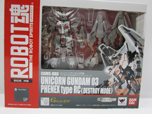 【中古】【未開封】ROBOT魂 ＜SIDE MS＞ ユニコーンガンダム3号機 フェネクス type RC(デストロイモード) 「ガンダム Gのレコンギスタ FROM THE PAST TO THE FUTURE」 魂ウェブ商店限定＜フィギュア＞（代引き不可）6587画像