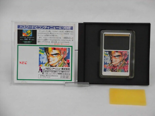 楽天市場 中古 Pcエンジン専用huカードソフト ダウンロード レトロゲーム 代引き不可 6355 新星堂wondergoo楽天市場店