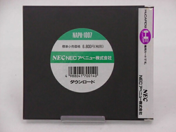 楽天市場 中古 Pcエンジン専用huカードソフト ダウンロード レトロゲーム 代引き不可 6355 新星堂wondergoo楽天市場店