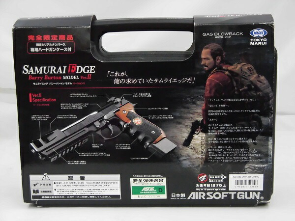 中古 サムライエッジ バリー バートンモデル バージョンii バイオハザード リベレーションズ2 18歳以上 ミリタリー 代引き不可 6355 Rvcconst Com