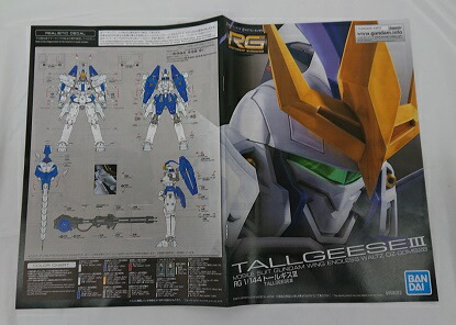 中古 未組立品 1 144 Rg トールギスiii 新機動戦記ガンダムw Endless Waltz プレミアムバンダイ限定 プラモデル 代引き不可 6561 septicin Com