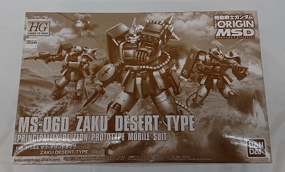 中古 未組立品 Hg 1 144 ザク デザートタイプ 機動戦士ガンダム The Origin Msd プラモデル 代引き不可 6561 Andapt Com