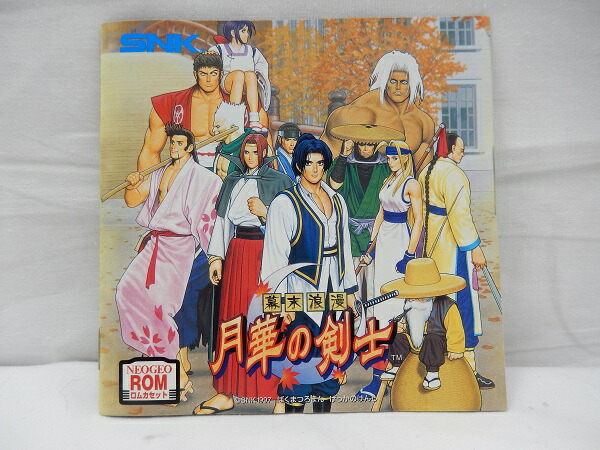 楽天市場 中古 Neogeo専用ロムカセット 幕末浪漫月華の剣士 レトロゲーム 代引き不可 6600 新星堂wondergoo楽天市場店