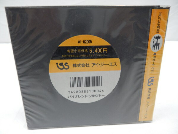 ディズニープリンセスのベビーグッズも大集合 中古 未開封品 Pcエンジン専用huカードソフト バイオレント ソルジャー レトロゲーム 代引き不可 6600 その他 Blog Areacentral Com Br
