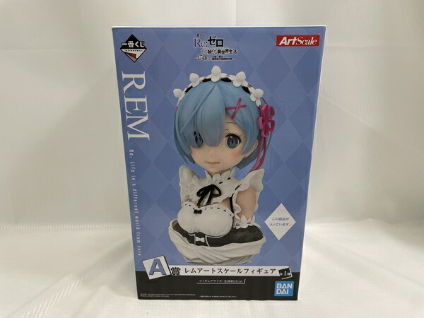【中古】【開封品】一番くじ Re:ゼロから始める異世界生活－物語は、To be continued－　A賞 レムアートスケールフィギュア＜フィギュア＞（代引き不可）6547