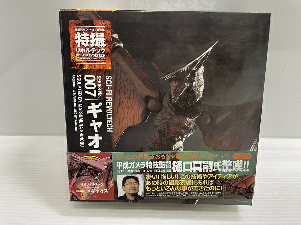 【中古】【開封品】特撮リボルテック No.007 ギャオス 『ガメラ 大怪獣空中決戦』＜フィギュア＞（代引き不可）6546画像