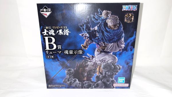 一番くじ ワンピースEX 士魂ノ系譜 B賞 リューマ 新品未開封品 セット B賞 リューマ‐魂豪示像‐ 一番くじ ワンピース EX 士魂ノ系譜