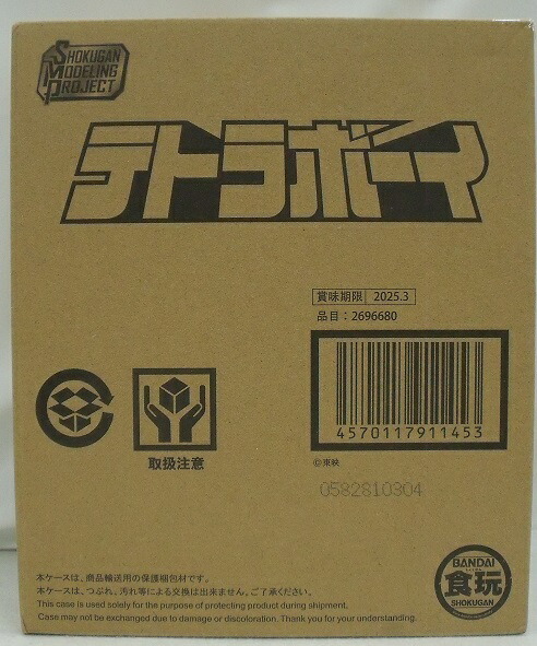 【中古】【未開封】SMP 鳥人戦隊ジェットマン テトラボーイ プレミアムバンダイ限定＜フィギュア＞（代引き不可）6355画像