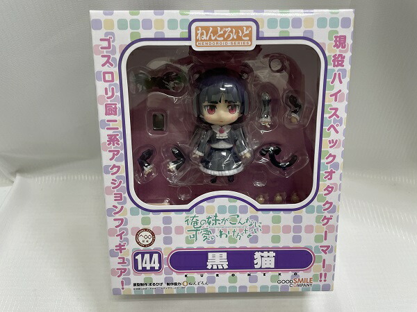 【★エントリーでポイント10倍★】【中古】【未開封】ねんどろいど 俺の妹がこんなに可愛いわけがない 黒猫＜フィギュア＞（代引き不可）6547画像