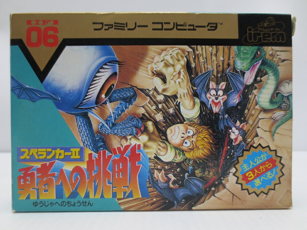 【中古】【開封品】ファミコンソフト　スペランカーII＜レトロゲーム＞（代引き不可）6587 14,965円
