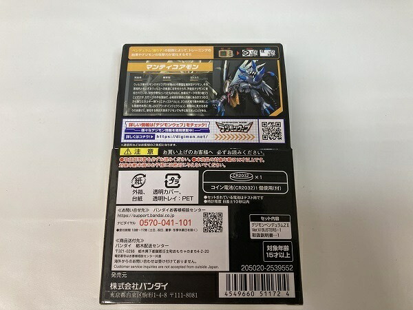 中古 デジタルモンスター 未使用品 デジモンペンデュラムz Ii Vi Busters おもちゃ 代引き不可 6520 Kanal9tv Com