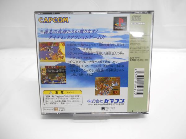 低価格の 天地を喰らう 赤壁の戦い レトロゲーム 代引き不可 6597 Brasilcasaeconstrucao Com Br