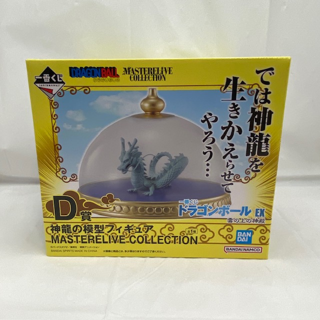 楽天市場】送料無□一番くじ ドラゴンボール改 A賞 出でよ!神龍