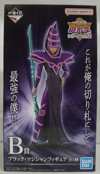 遊戯王 ラストワン賞 ブラックマジシャン C賞 ブラックマジシャンガール 一番くじ 遊☆戯☆王シリーズ vol.2」の全ラインナップ公開