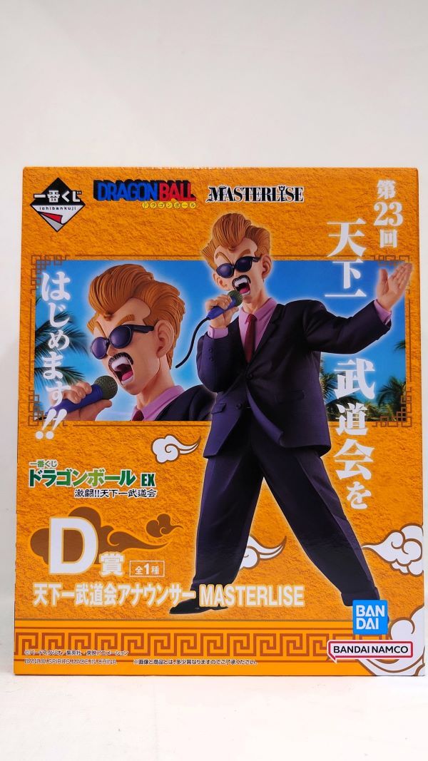 楽天市場】【D賞 天下一武道会アナウンサー MASTERLISE】□一番