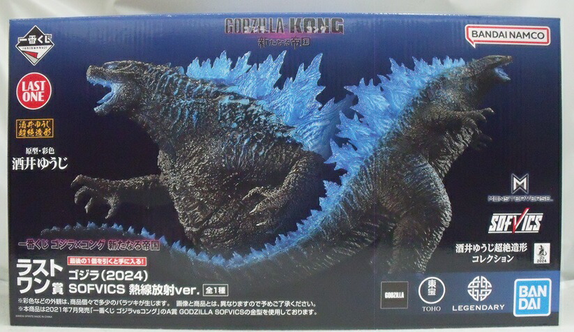楽天市場】一番くじA賞 ゴジラエヴォルヴver.（2024) sofvics