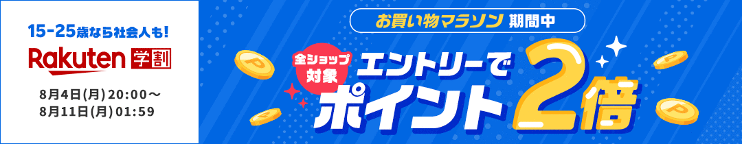 楽天市場】【WonderGOOオリジナル特典】HUNDRED LINE -最終防衛