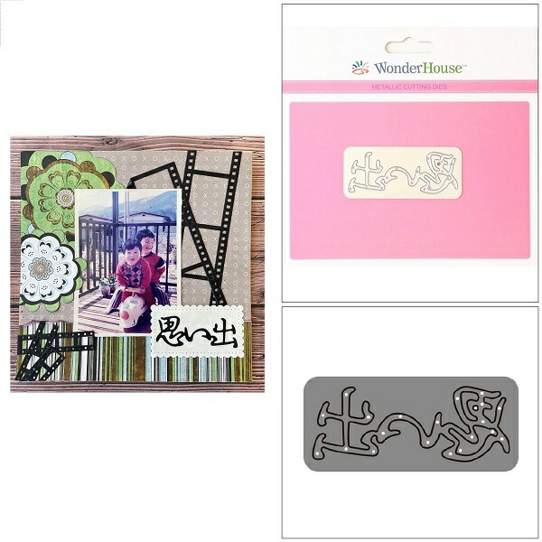 バラバラになりにくい漢字ABCDセット♡カッティング　ダイ 楽天市場】【340円OFF☆訳あり商品】N153/ワンダーハウス/ダイ