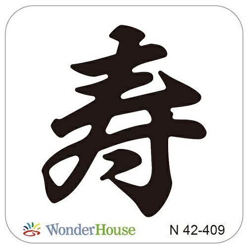 キョウスケ 1文字3cm筆文字名前漢字①②③④⑤セット♡カッティング ダイ キョウスケ 様専用1文字3cm筆文字名字漢字⑧⑨⑩11.12セット♡ - メルカリ
