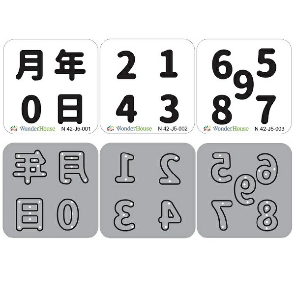 楽天市場】N149/ワンダーハウス/ダイ（抜型）/ひらがな セット : ワンダーハウス