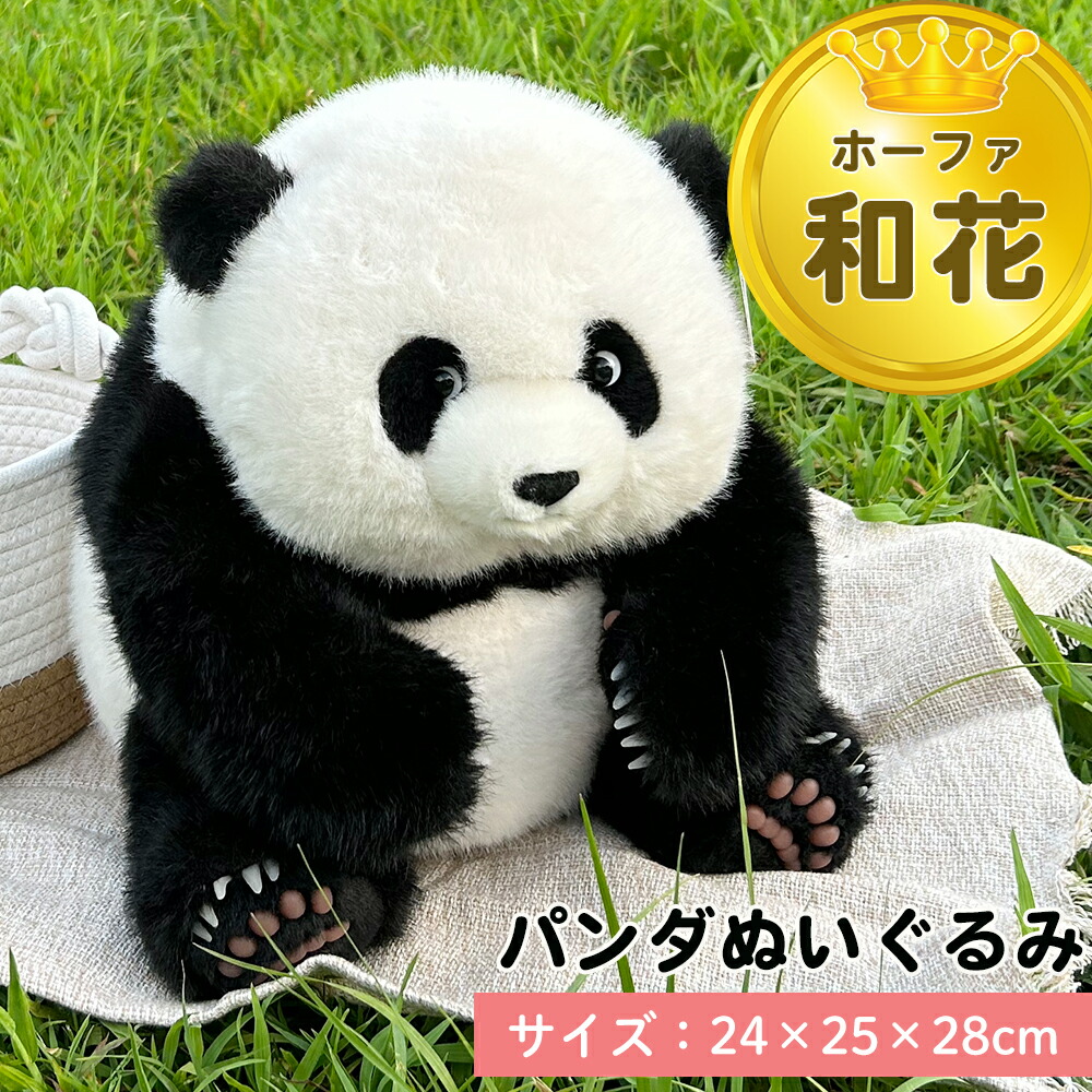 【差し上げ物相応う無料】ぬいぐるみ ジャイアントパンダ 和花 花花 七仔 ふわふわ ジャイアントパンダ ぬいぐるみ 大層らしい ジャイアントパンダぬいぐるみ 手作り 写実的ぬいぐるみ panda  乳飲み子 愛くるしい 写実的 ぬいぐるみジャイアントパンダ 本物そっくり 愛くるしい 毛の荒物 好いたらしい 添い寝 黒いこと 赤銅色 母の日 差し上げ物