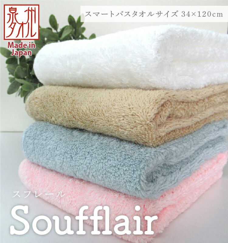 タオル カラーフェイスタオル全12色 約34cm×84cm 日本製 泉州