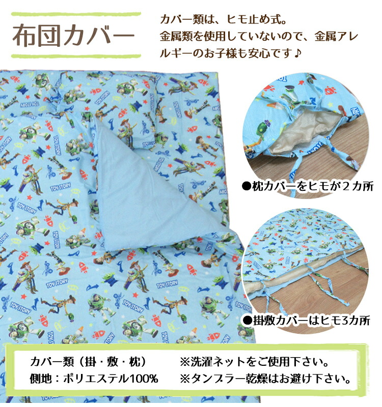 キャラクターお昼寝布団セット お昼寝布団７点セット 保育園 ミッキー ディズニー 幼稚園