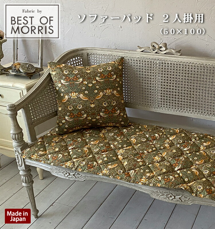 モリス風キルトマルチカバー190×240cm （再入荷！ウィリアム