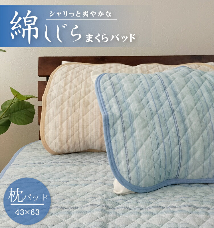 楽天市場】＼処分品お買い得／綿100%しじら織ポコポコキルト敷