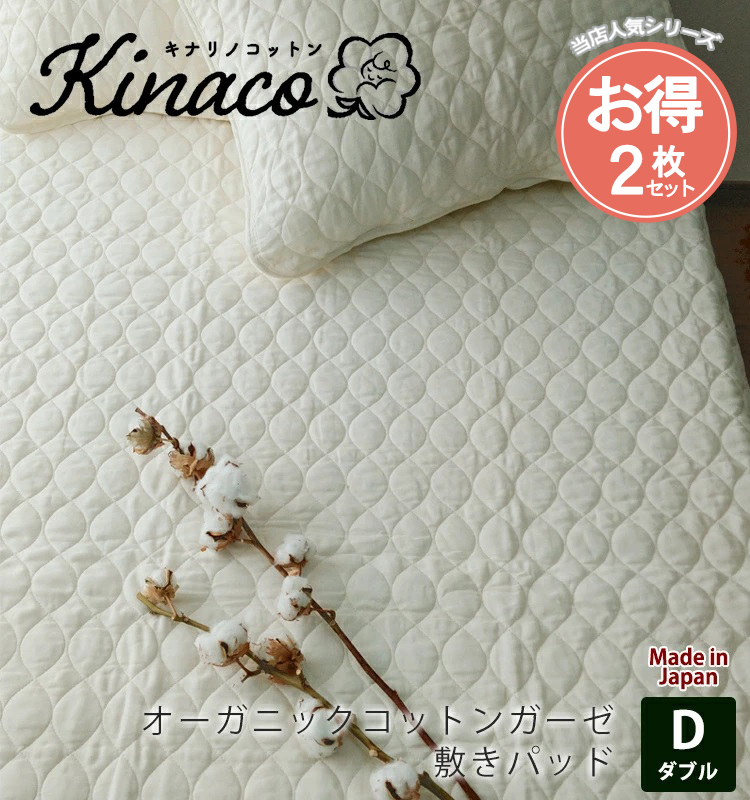 フランスリネン&コットンガーゼ敷きパッド　高品質日本製　おすすめ ２枚セット 2pog-3w_01.jpg