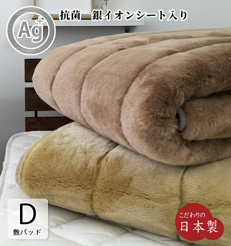 パレルモ　敷きパッド　シングル　泉大津　クラカーボ　日本製　アクリル100% gfp-24w_01.jpg