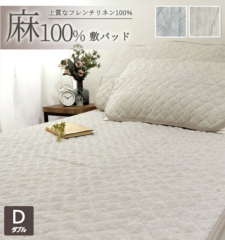 【希少】ロフテー本麻敷布シーツ 8/31日迄5%OFF クーポンで最大20％off】 ボックスシーツ ワイド